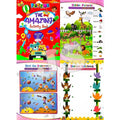 Bee Series - Play Time The Amazing Activity Book - MPHOnline.com