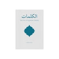 Al-Kalimat: The Gift of Qur'anic Words - MPHOnline.com