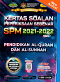 Kertas Soalan Peperiksaan Sebenar SPM (2021- 2022) Pendidikan Al-Quran dan Al-Sunnah - MPHOnline.com