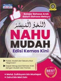 Nahu Mudah 1 - Edisi Kemaskini - MPHOnline.com