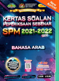 Kertas Soalan Peperiksaan Sebenar SPM 2021 - 2022 Bahasa Arab - MPHOnline.com