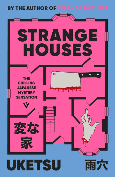 strange_houses_uketsu_uk_97818