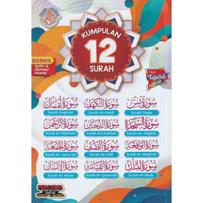 Kumpulan 12 Surah - MPHOnline.com