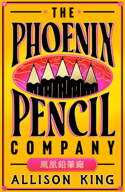 A sweeping family epic and a powerful love story with deep emotional resonance, Allison King’s brilliantly inventive debut novel THE PHOENIX PENCIL COMPANY pushes us to question how well we really know our own stories and the many beguiling ways they can connect our lives. Now a MPHOnline.com.