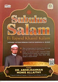 Subulus Salam Fi Tajwid Khairil Kalam - MPHOnline.com