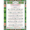 Surah Ar-Rahman Berserta Terjemahan - MPHOnline.com