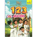 Puteri 123 Jumbo - MPHOnline.com