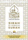 Sirajan Munira ( Hardcover) - MPHOnline.com