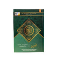 Al-Aziz A5 Tafsir Al-Quran Perkata - MPHOnline.com