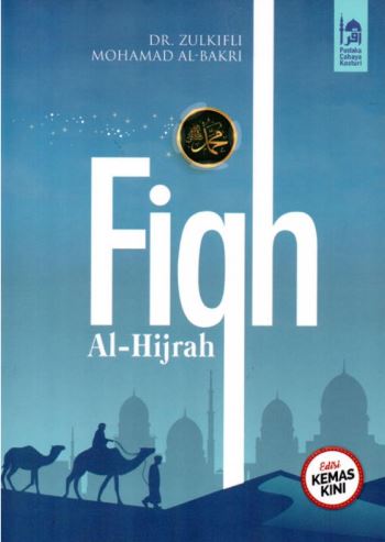 FIQH AL-HIJRAH