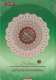 Al-Quran Al-Karim Firdaus