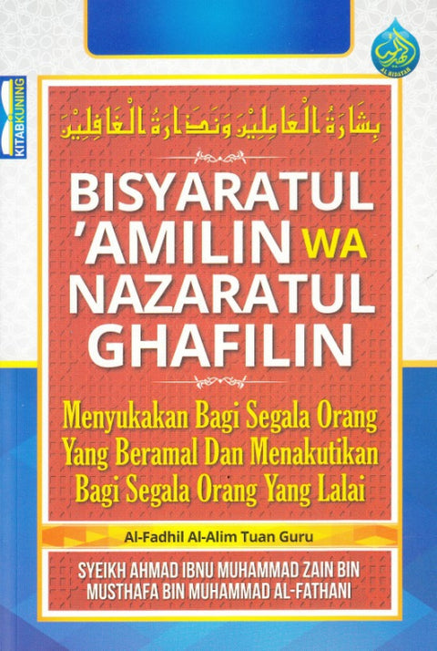 Bisyaratul 'Amilin Wa Nazaratul Ghafilin