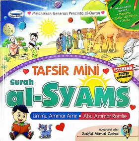 TAFSIR MINI SURAH AL-SYAMS