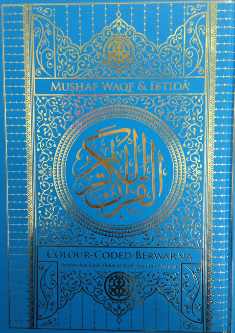 Al-Huda: Al-Quran Al-Kareem dengan Panduan Wakaf & Ibtida'