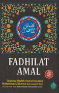 Fadhilat Amal