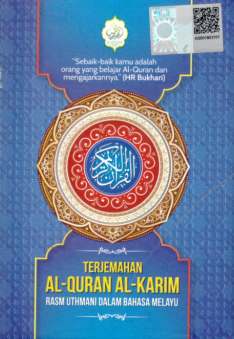 Terjemahan Al-Quran Al-Karim Al-Tanzil