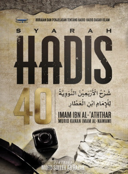 Syarah Hadis 40 (Imam Ibn Al-'Aththar)