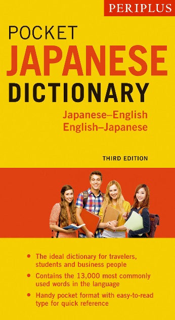 Periplus Pocket Japanese Dictionary: Japanese-English English-Japanese, 3E