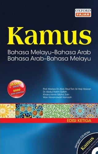 Kamus Bahasa Malaysia - Bahasa Arab / Bahasa Arab - Bahasa Malaysia, Edisi Ketiga (B)
