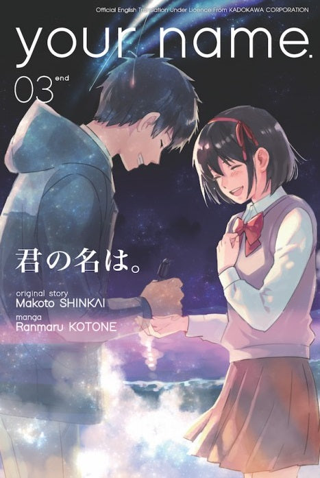 Your Name. 03