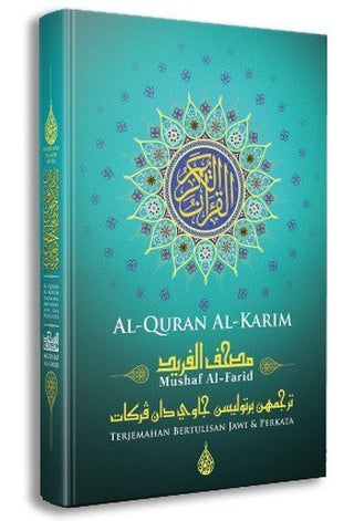 AL-QURAN AL-KARIM - MUSHAF AL-FARID - TERJEMAHAN BERTULISAN