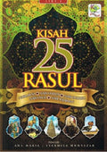 KISAH 25 RASUL S4: NABI MUSA,HARUN,ZULKIFLI,DAUD,SULAIMAN