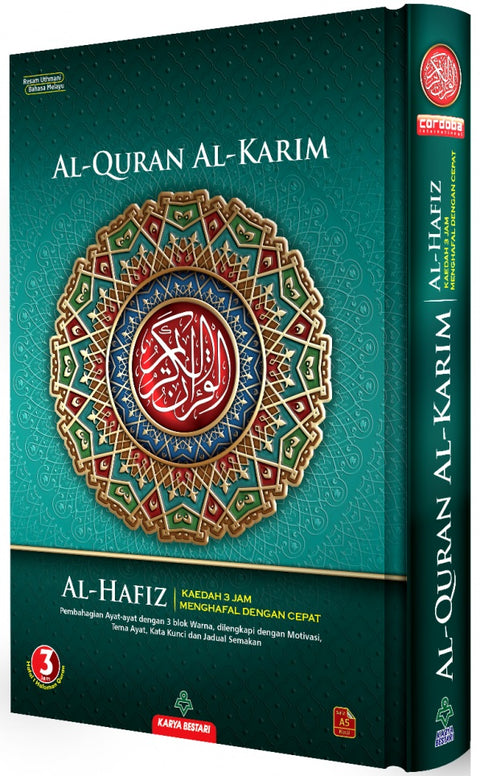 AL-QURAN AL-KARIM AL-HAFIZ A5