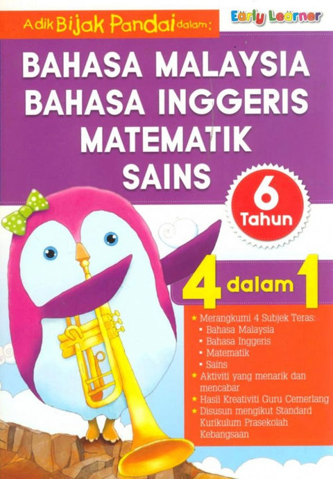 ADIK BIJAK PANDAI DALAM: BAHASA MALAYSIA, BAHASA INGGERIS, M