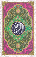 AL-QURAN AL-KARIM (SEDANG) - MPHOnline.com