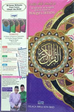 Al-Quran Al-Karim dengan Panduan Wakaf & Ibtida' - MPHOnline.com