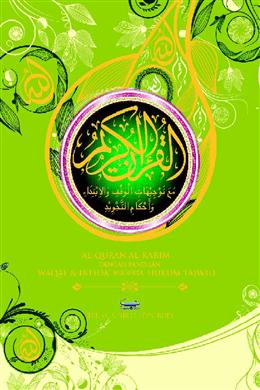 Al-Quran Al Karim dengan Panduan Wakaf & Ibtida' Beserta Hukum Tajwid - MPHOnline.com