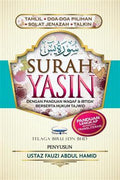 Surah Yasin (Dengan Panduan Waqaf & Ibtida' Berserta Hukum Tajwid) - MPHOnline.com