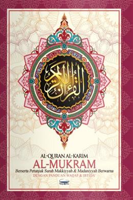 Al-Quran Al-Karim Al-Mukram (Berserta Petunjuk Surah Makkiyyah & Madaniyyah Berwarna dengan Panduan Waqaf & Ibtida') - MPHOnline.com