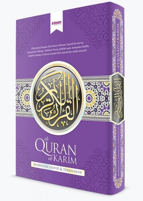 Al-Quran Al-Karim (Ungu) - MPHOnline.com