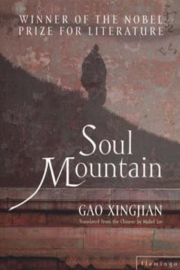 Soul Mountain (Winner of the Nobel Prize for Literature) - MPHOnline.com