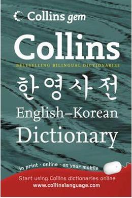 Collins Gem Korean Dictionary in Colour - MPHOnline.com