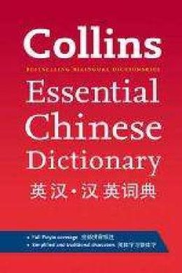 Collins Essential Chinese Dictionary - MPHOnline.com