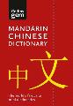 Collins Gem Mandarin Chinese Dictionary 3ed