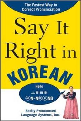 Say it Right in Korean: The Fastest Way to Correct Pronunication - MPHOnline.com
