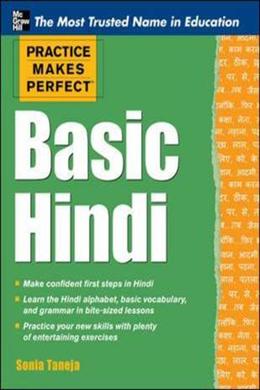 Practice Makes Perfect Basic Hindi (Practice Makes Perfect Series) - MPHOnline.com