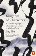 Kingdom of Characters : A Tale of Language, Obsession, and Genius in Modern China - MPHOnline.com