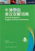 Oxford Student English-Chinese Dictionary, 5th Ed. - MPHOnline.com