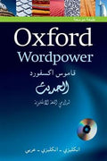 Oxford Wordpower (Dictionary Arabic), Third Edition - MPHOnline.com