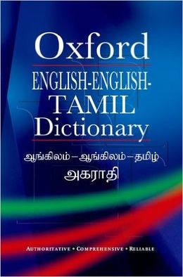 Oxford English-English-Tamil Dictionary - MPHOnline.com