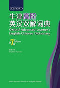 Oxford Advances Learner's English - Chinese Dictionary, 7th Edition - MPHOnline.com