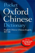 Pocket Oxford Chinese Dictionary (English-Chinese; Chinese-English + Writing Guide and Useful Phrases) - MPHOnline.com