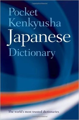 Dict Pocket Kenkyusha Japanese - MPHOnline.com