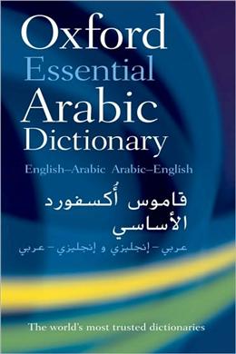 Oxford Essential Arabic Dictionary (English-Arabic, Arabic-English) - MPHOnline.com