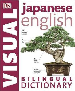 Japanese English Bilingual Visual Dictionary - MPHOnline.com
