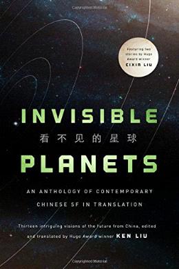 Invisible Planets: Contemporary Chinese Science Fiction in Translation - MPHOnline.com